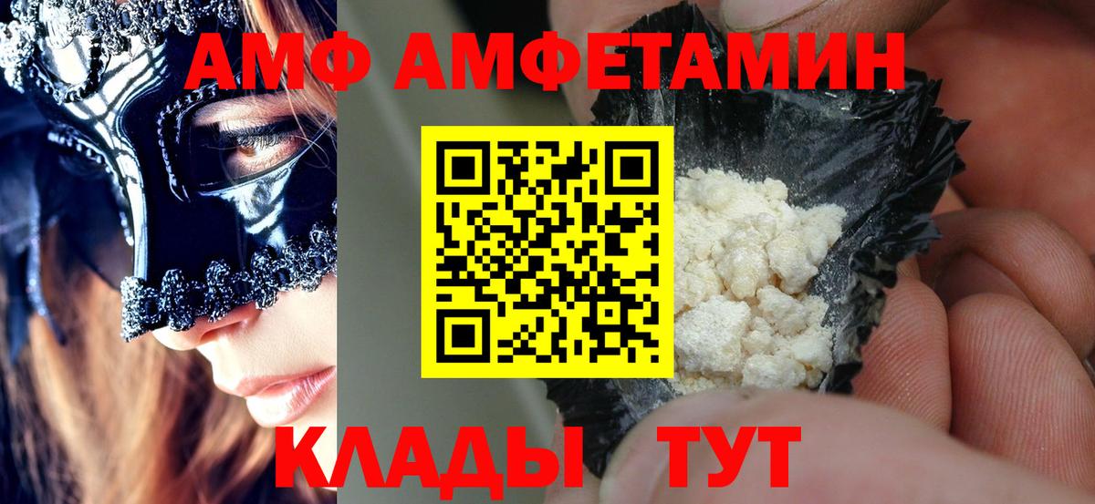 Амфетамин VHQ  Вход с VPN  мориарти официальный сайт  Железноводск  АМФЕТАМИН 