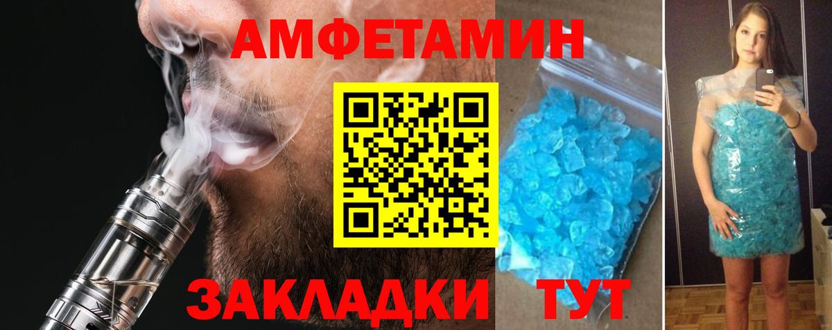 АМФ VHQ Железноводск