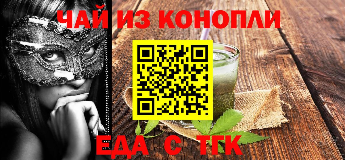 Canna-Cookies конопля  Вход с VPN  Железноводск 