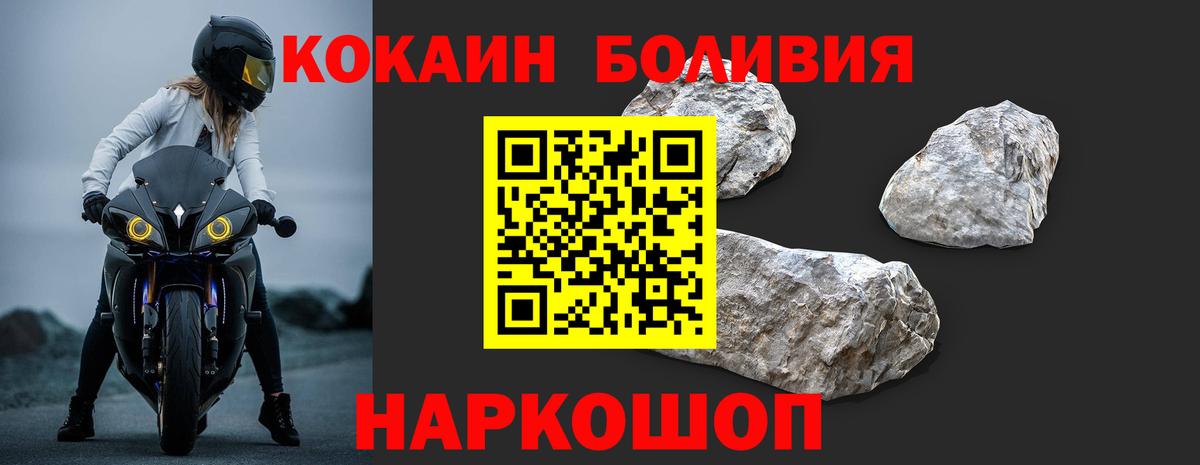 КОКАИН Колумбийский Железноводск