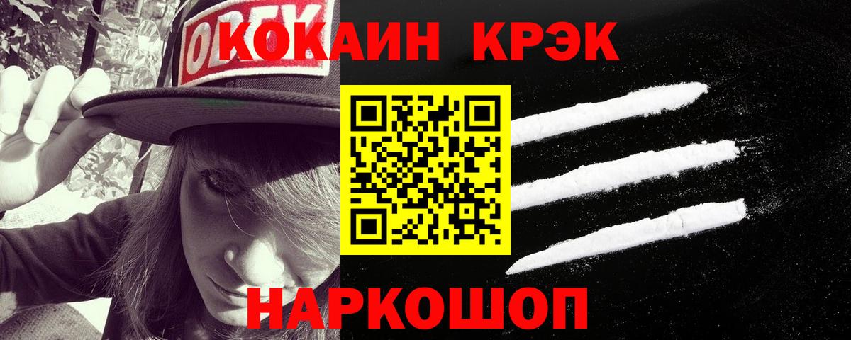 Железноводск  COCAIN Перу  Вход с VPN 