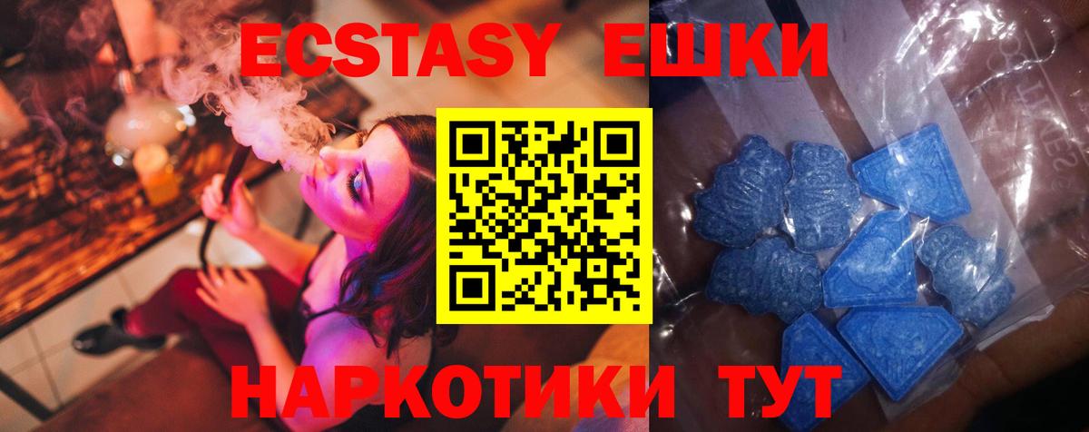 Ecstasy  Ecstasy бентли  Вход с VPN  Ecstasy 280 MDMA  Железноводск 