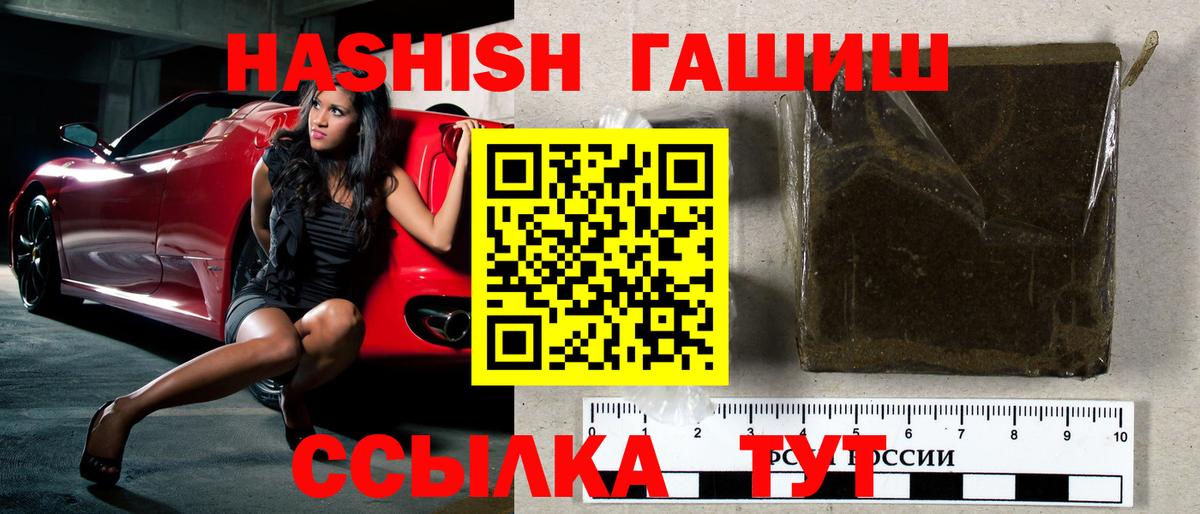 Железноводск  ГАШ индика сатива  ГАШИШ hashish  Вход с VPN 