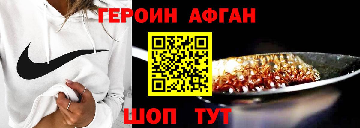 ГЕРОИН герыч Железноводск