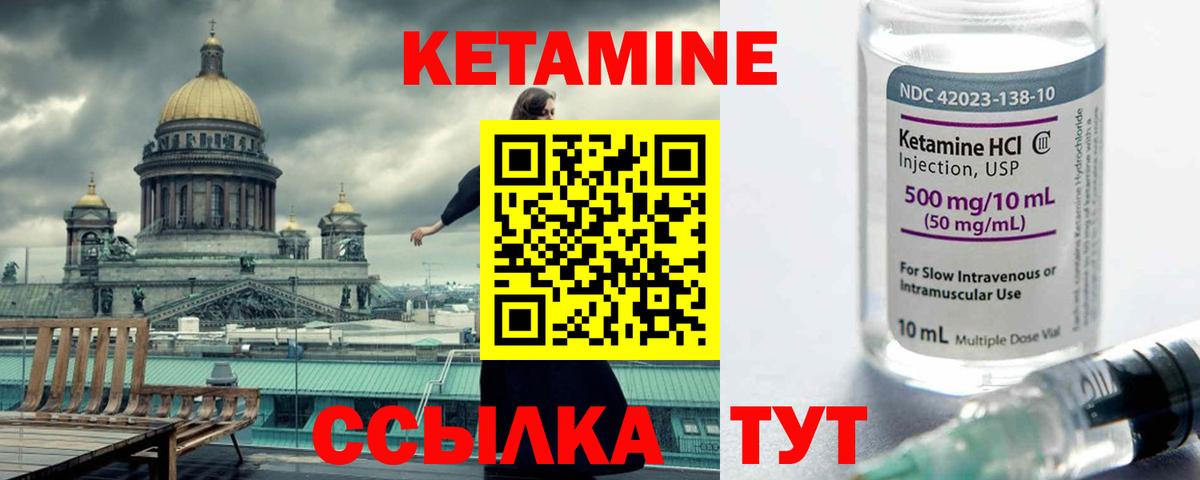 Железноводск  KRAKEN ссылка  Вход с VPN  КЕТАМИН VHQ 
