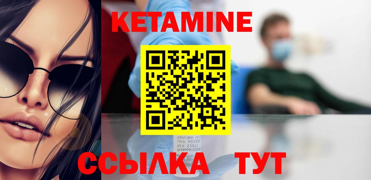 КЕТАМИН ketamine Железноводск