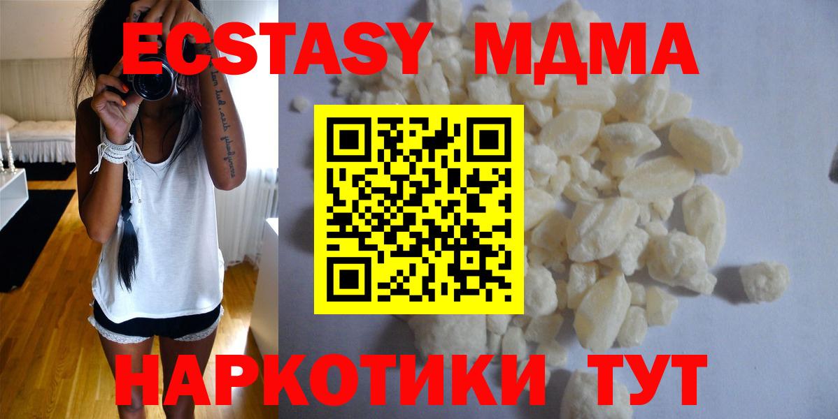 MDMA Molly  MDMA VHQ  Железноводск  Вход с VPN 