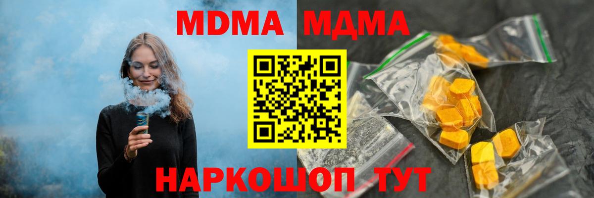 MDMA VHQ Железноводск