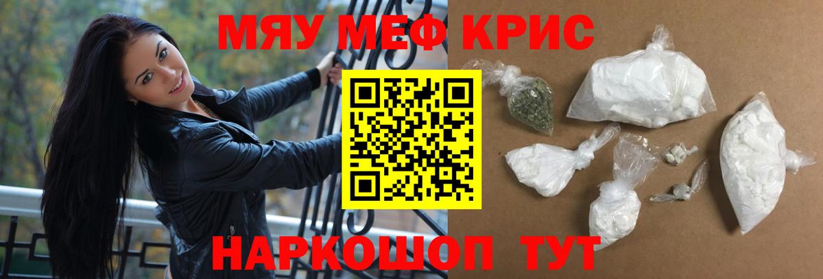 Железноводск  МЯУ-МЯУ VHQ  Вход с VPN  Меф mephedrone 