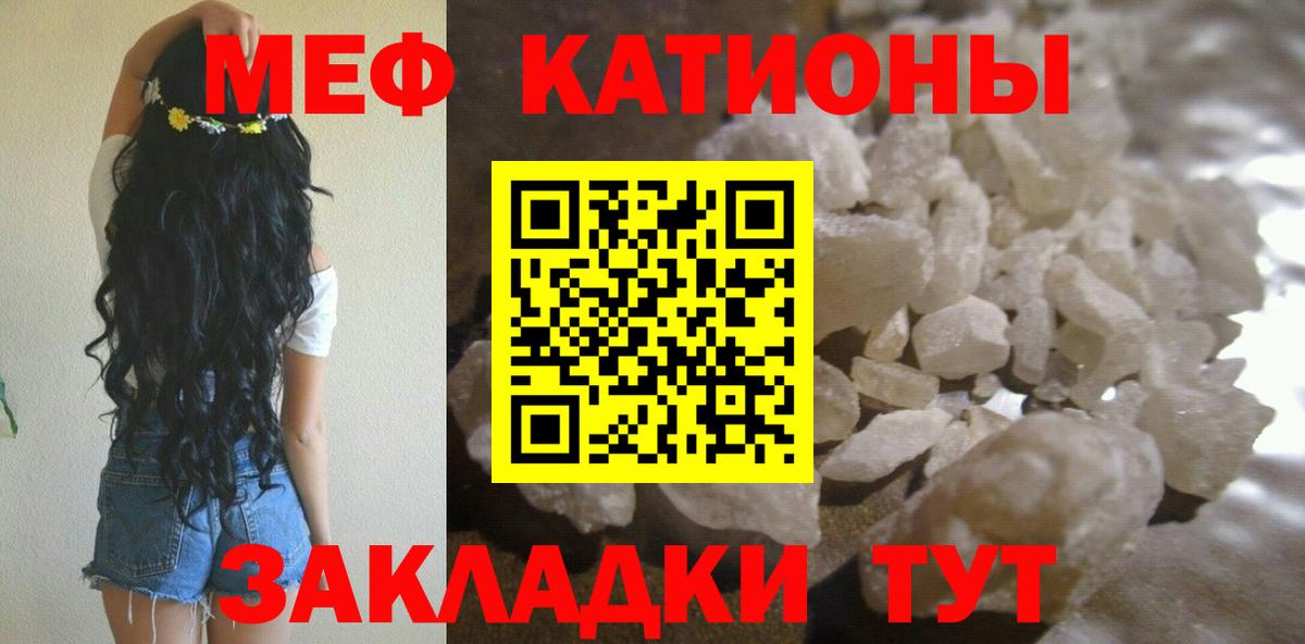 Мефедрон  Железноводск
