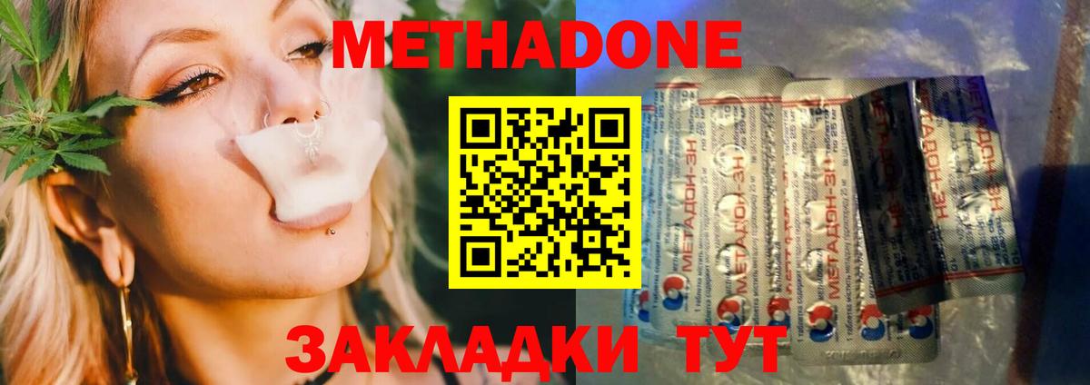 Метадон мёд  МЕТАДОН мёд  Железноводск  Вход с VPN 