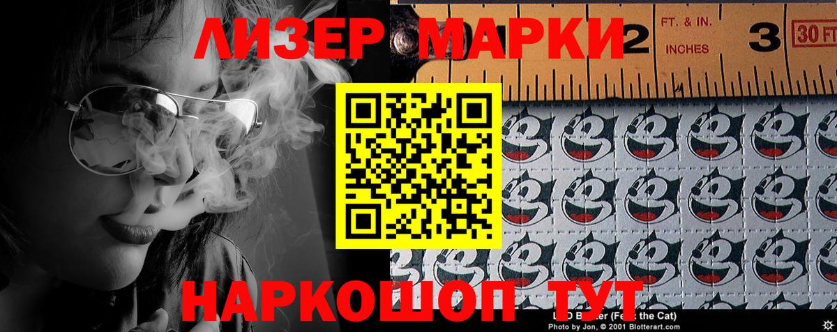 Марки N-bome 1,8мг Железноводск