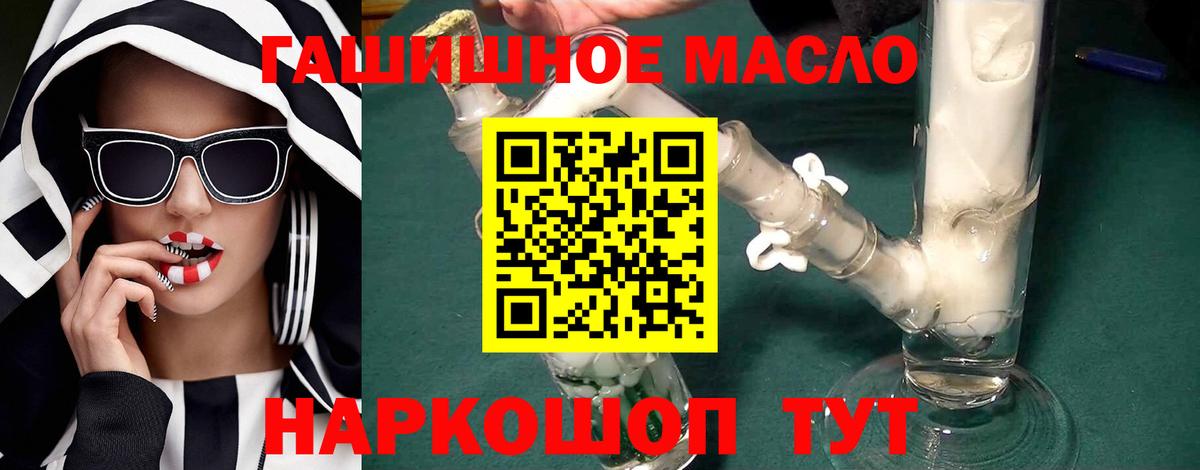 ГАШ  ГАШ  Конопля  Каннабис  COCAIN  Метадон  Железноводск  Меф   Вход с VPN 